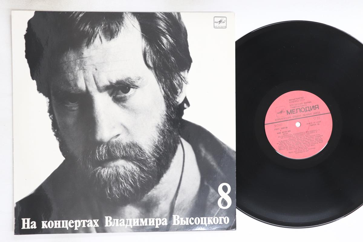 

LP Пластинка ВЛАДИМИР ВЫСОЦКИЙ - Песня о нейтральной полосе M6048759008 МЕЛОДИЯ СССР Кантри/Фолк Б/У