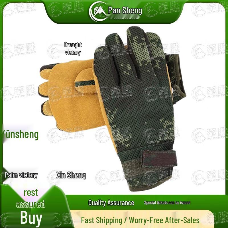 

Pansheng Full-Finger Cowhide Descent Gloves