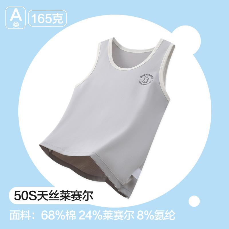 Tencel Lyocell Cotton Children's Tank Top Summer Thin Solid Color Sleeveless Top for Boys and Girls, Inner Round Neck Camshoulder