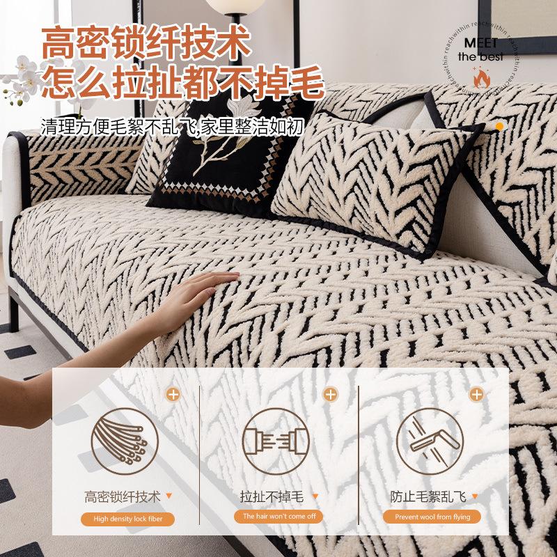 Sofa Cushion One Piece Autumn And Winter New Plush Warm Fixed Non-Slip Light Luxury High-End Sofa Cover
