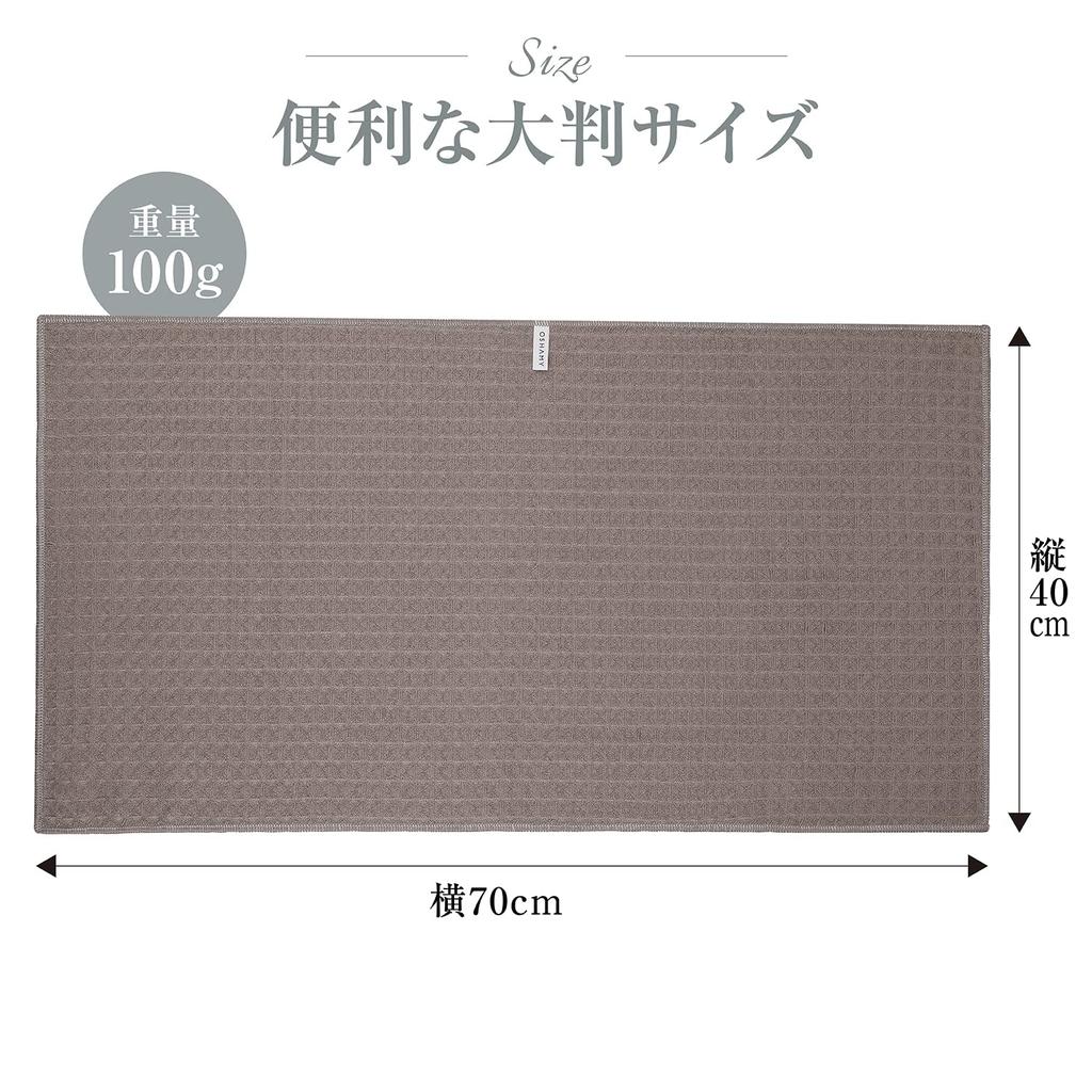 OSHAMY Dish Drying Mats, 5x More Absorbent Than Regular Towels, Super Absorbent, Quick-Drying, Waffle-Fabric Microfiber, Large, 40x70cm, Set of 3 (Cha