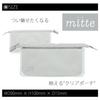 Sunstar Stationery Pencil Case Clear Pouch Mitte Flat Light Gray S2312743