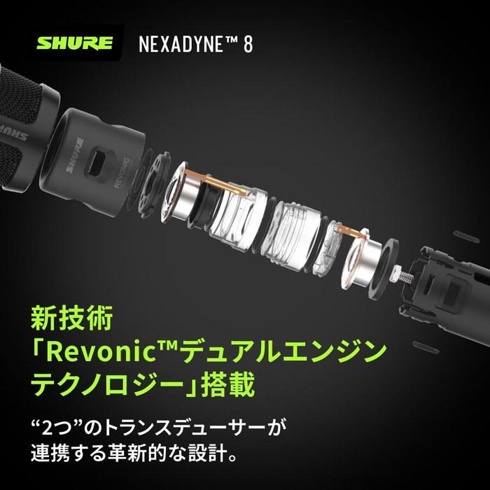 SHURE NEXADYNE 8/S Dynamic Vocal Microphone NXN8/S-J: Supercardioid, XLR, Black