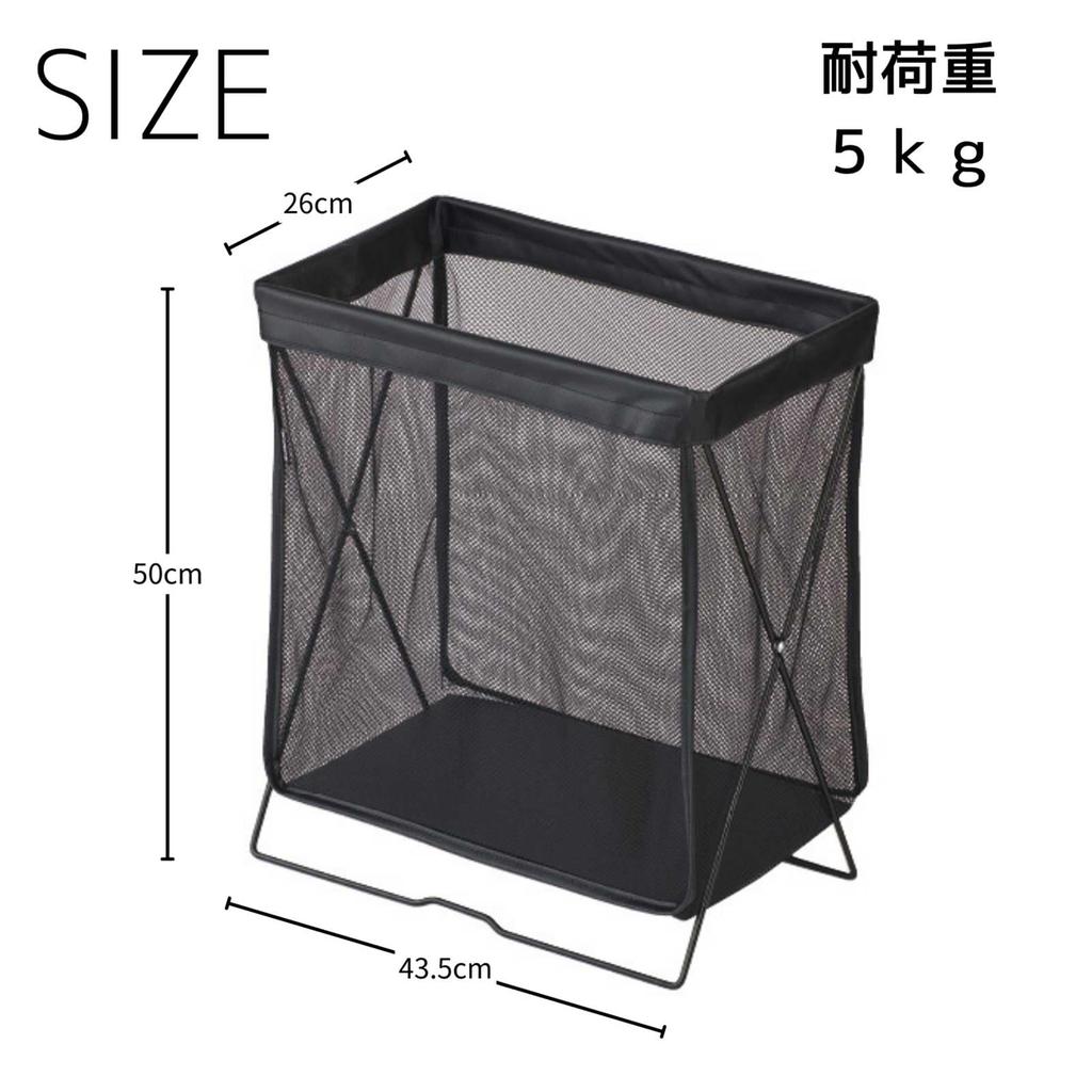 Yamazaki Sangyo Luggage Storage Side x 26cm x 50cm Wagon, Black, 43.5cm (W) (D) (H)