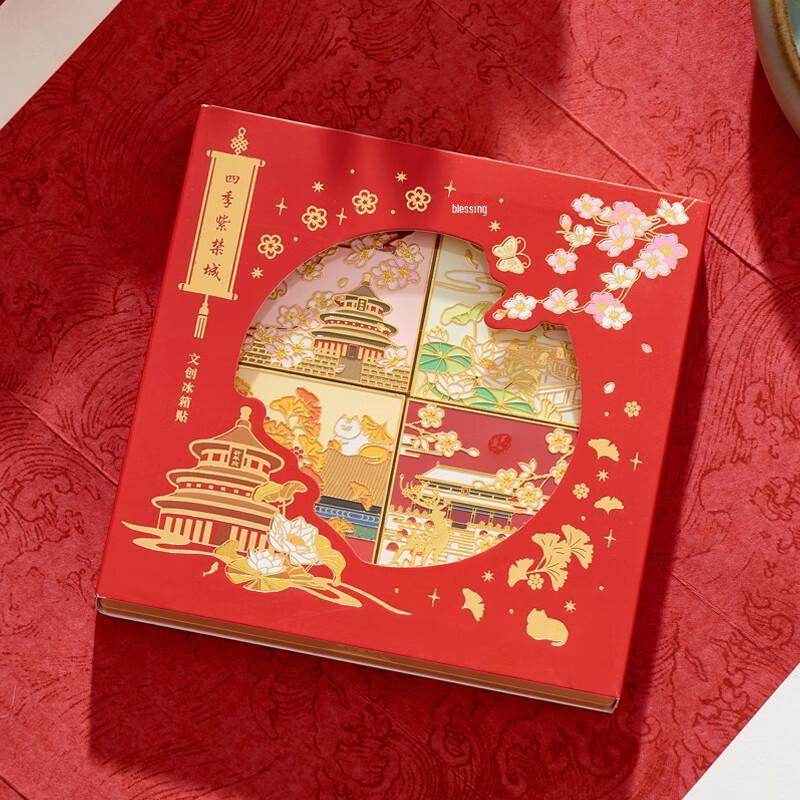 Ou Li Wen Chinese Style Enamel Refrigerator Magnets