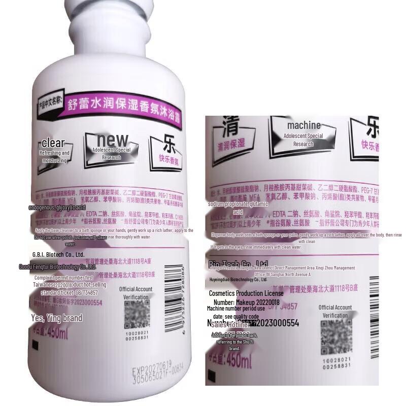 Shulei Hydrating Fragrance Shower Gel