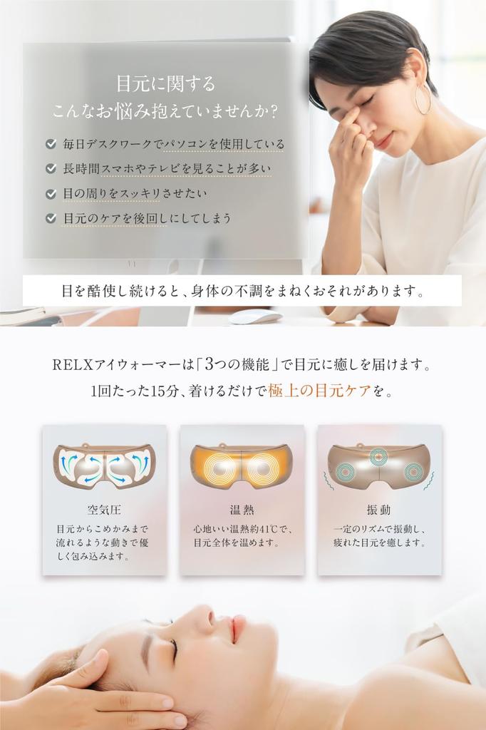 RELX by a Nationally Certified Eye Care Eye Warmer by a Japanese Eye Hot Eye Facial USB Foldable [Supervised Advisor] [Designed Company]
