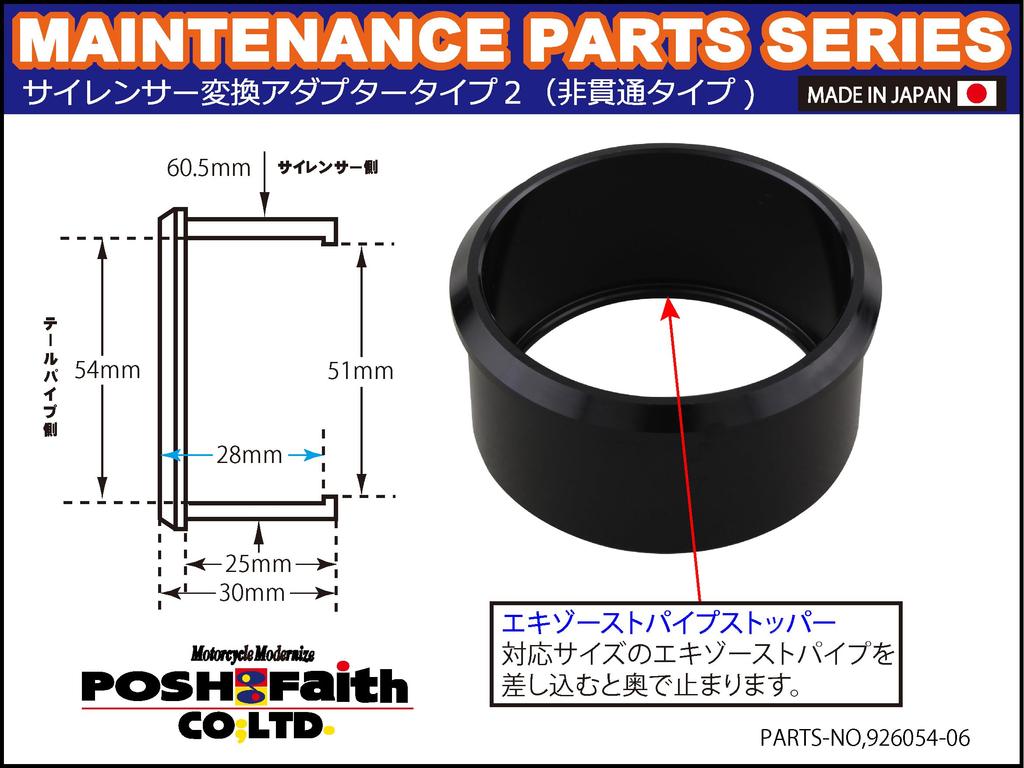 POSH FACE SIRENSAHENKAN AD T2 54-60.5 BK