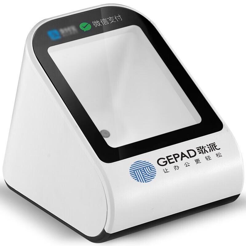 GEPAD H-500 2D Barcode Scanner