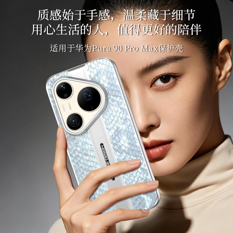 For Huawei Pura 90 Pro Max and Pura 90 Pro Case Luxury Textured Track Hard Back Cover Electroplated Border Phone Shell