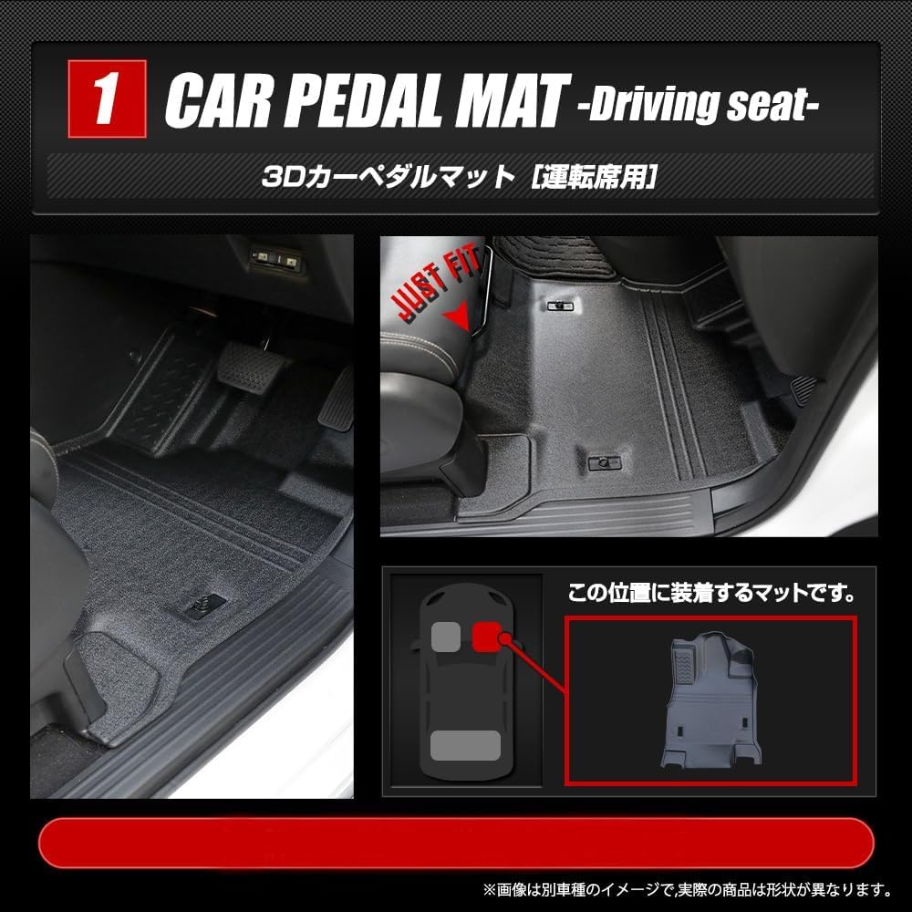 Pedal Mat Set for the Freed GT Passenger Floor Foot Dirt FREED HONDA S YOURS Series, Driver's Seat, Seat, Mat, Tray, Plastic, Sand, Prevention,