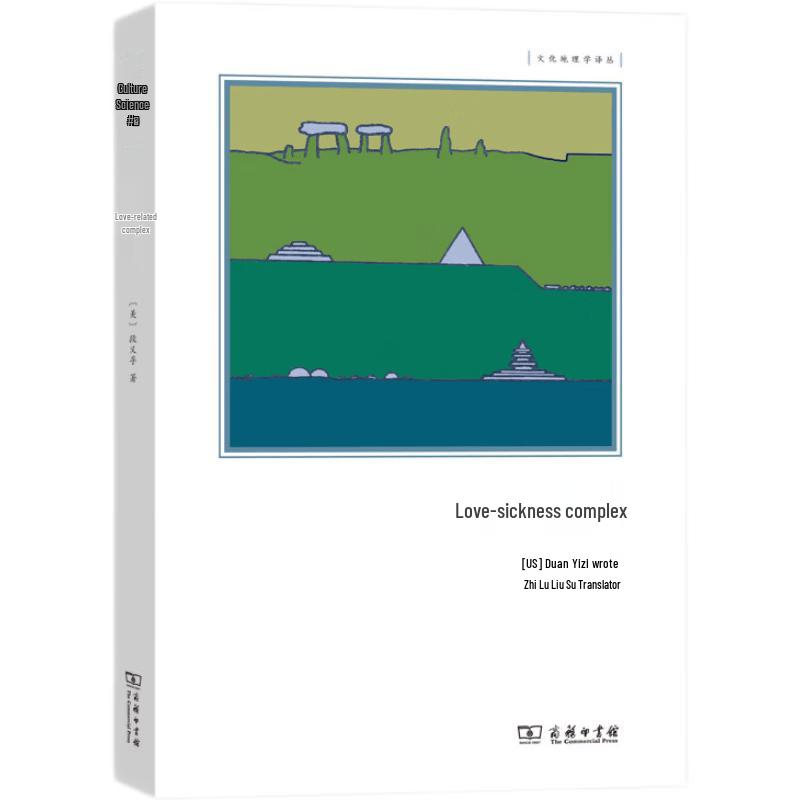 Geophilia: Cultural Geography Translation Series