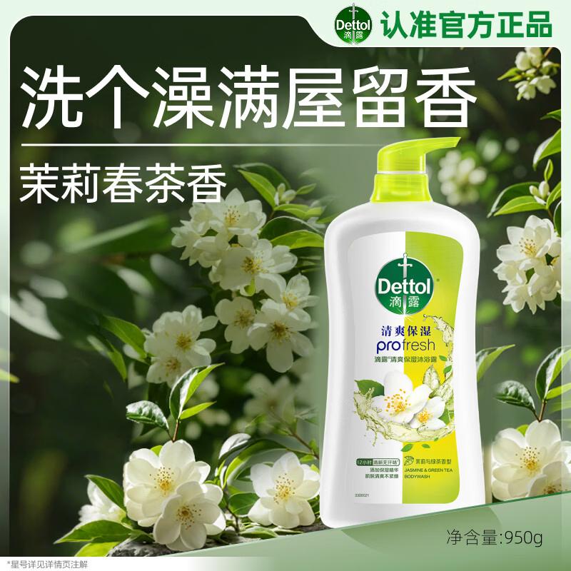 

Гель для душа Dettol с ароматом жасмина и зеленого чая