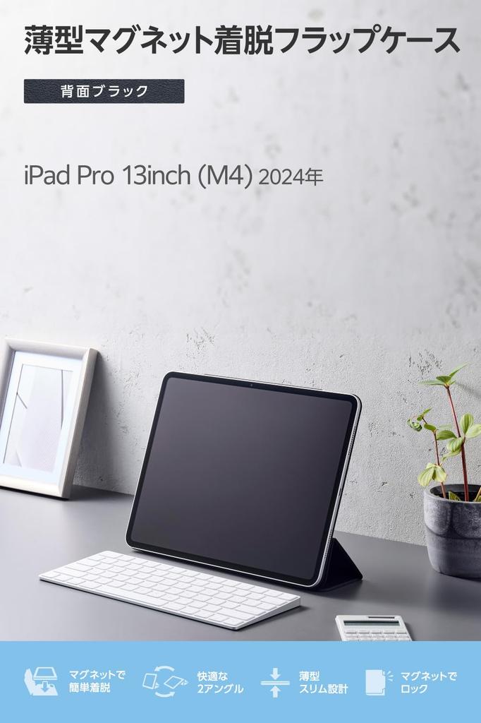 Elecom IPad Pro Case Magnetic Two Adjustable Angle Pencil Auto Black 13-inch (M4) Cover, Lightweight, Slim, Adhesive, Settings, Storage, Sleep/Wake,