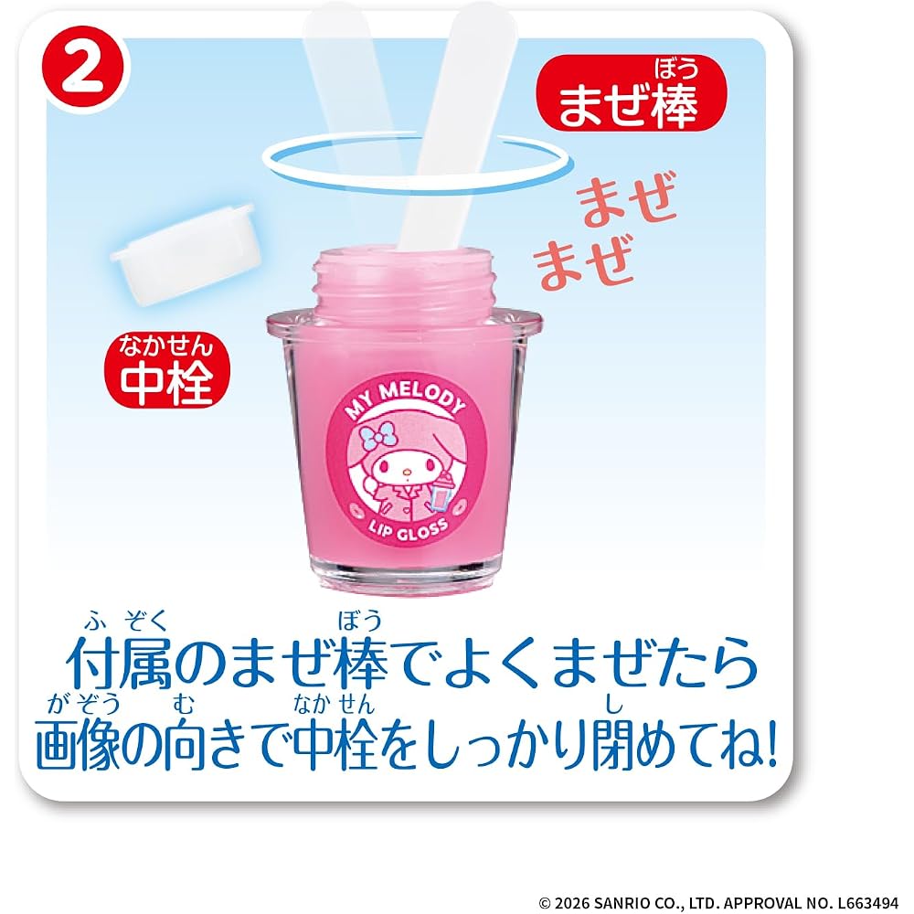 [BANDAI (BANDAI)] Maze Maze Cosme My Melody Target Age 6 and Up Sanrio Characters