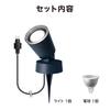 Takasho Garden Light Hikari Innovation Tree Light Additional Light 1pc Black Outdoor Indirect Lighting Waterproof Bright Light Professional Grade