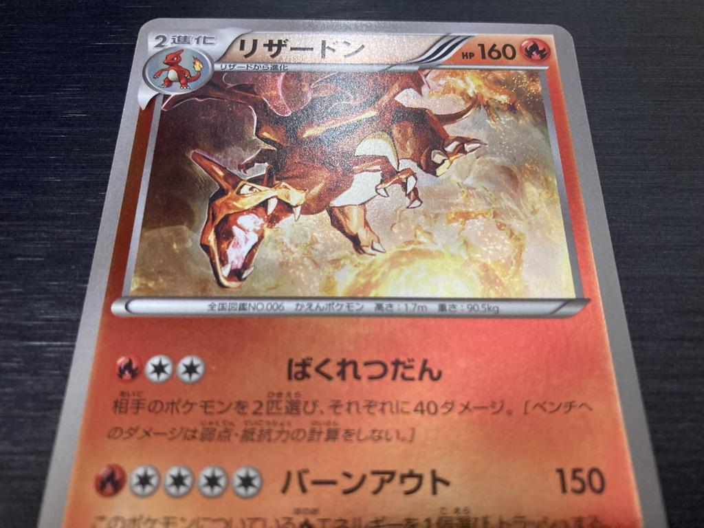It BW Charizard EBB Mirror Holographic Card Game Condition Rank A Buy Now 011/093 Pokémon [Front / Back B]