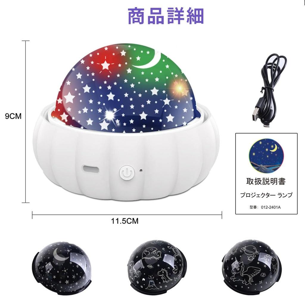 ROBOT PLAZA Planetarium Projector for Home Use, Kids' Star Projector, Ceiling Starry Sky Light Projection Toy, Birthday Gift for Children (White)
