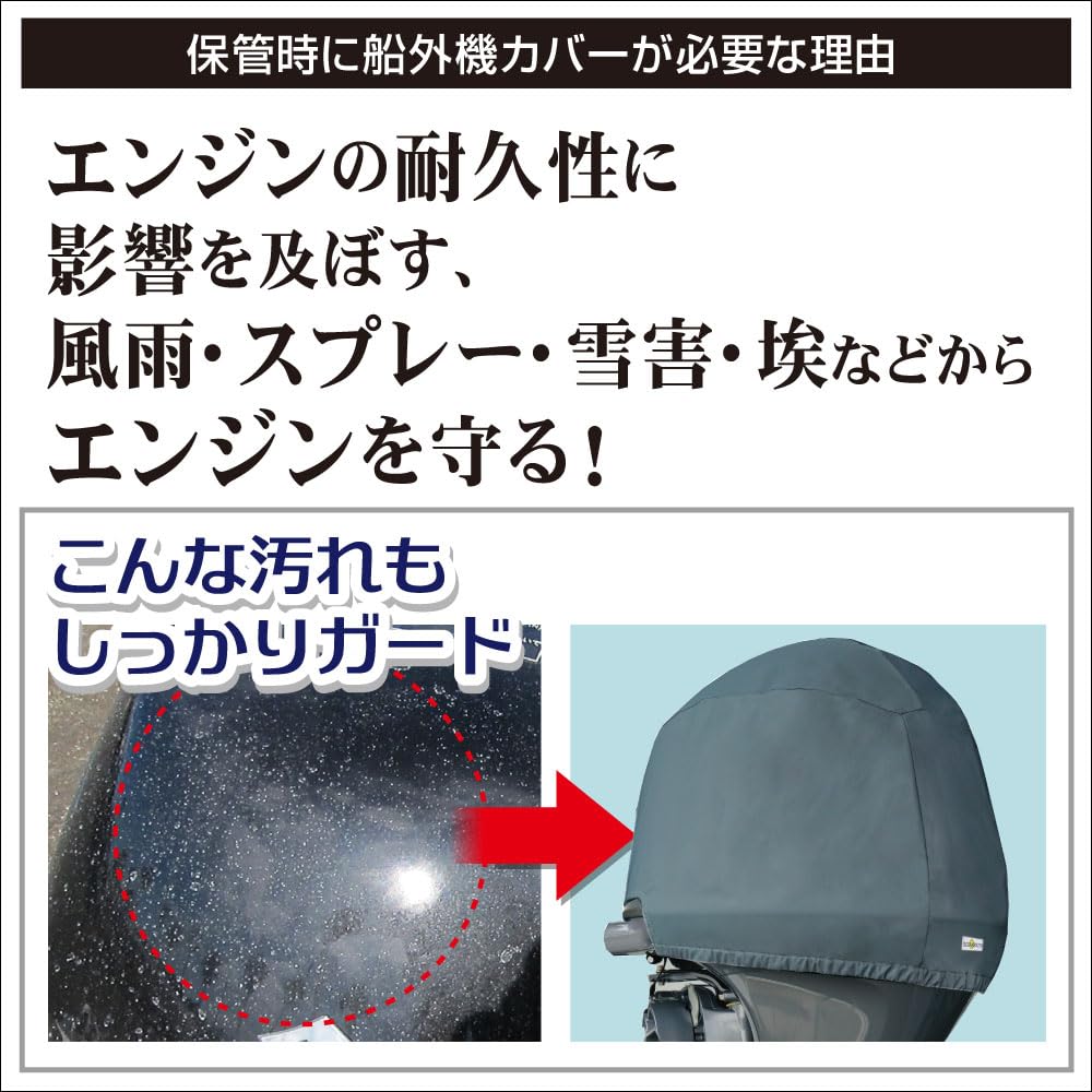 BMO JAPAN Außenbordmotorabdeckung für Yamaha (Y10A-S) 50B0057