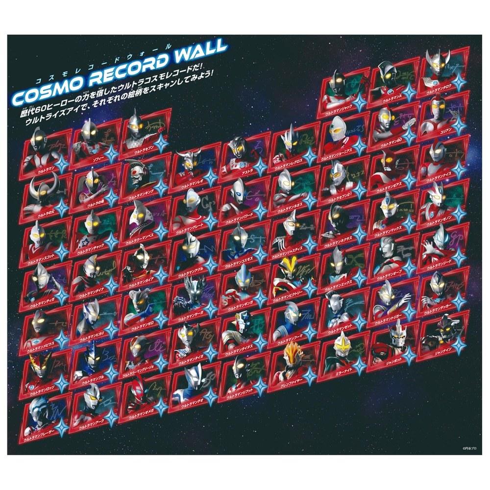 Bandai DX Ultraize Eye Ultraman Zero Includes Ultra Cosmos Record Card Special Ver Bonus For Ages 3 and Up