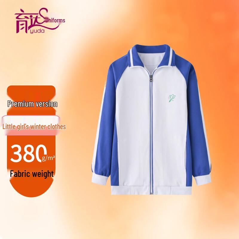 Yuda Girls  Premium Shenzhen School Uniform Winter Coat 140