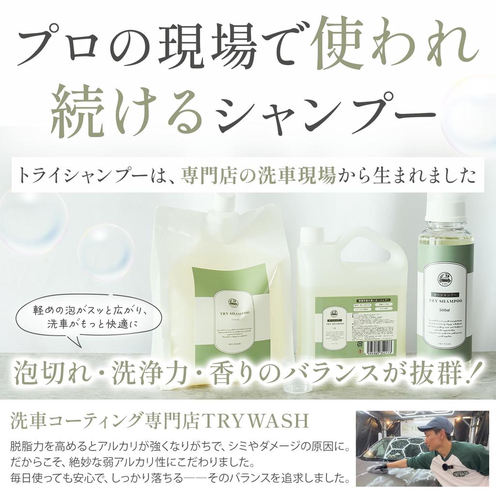 ÎNCEARCĂ o mașină ușor alcalină cu un insecticid diluat și îndepărtarea petelor de noroi de pe suprafața mașinii și compatibil cu ȘAMPON acoperit, șampon, 500ml, capac. Spumant,