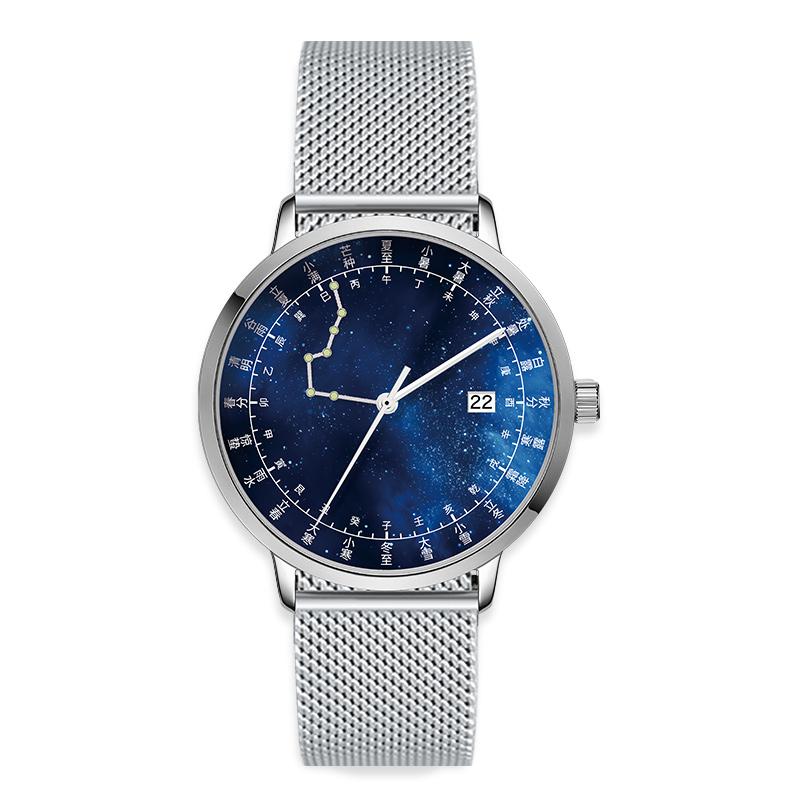Beidou Seven Star Needle, 24 Mountain Festival, Forbidden City, Starry Sky, Cultural and Creative Customized Watch for Men