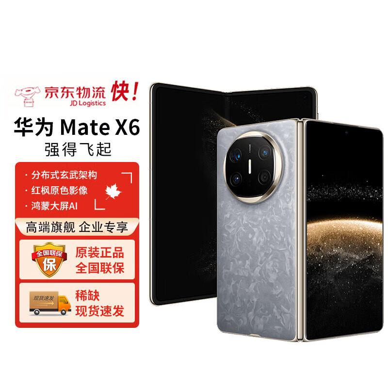 

Huawei Mate X6 Foldable Smartphone (CN version)