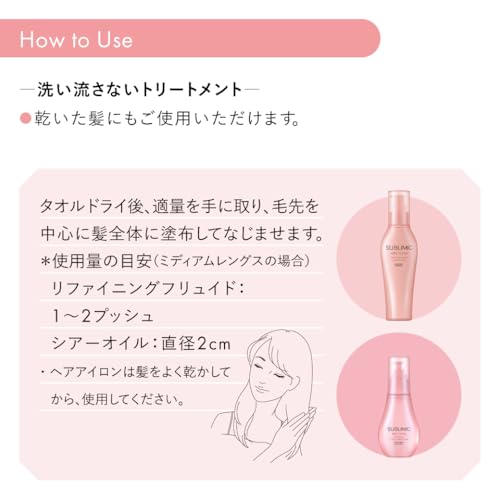 Shiseido Professional Sublimic Airy Flow Refining Fluid 125mL