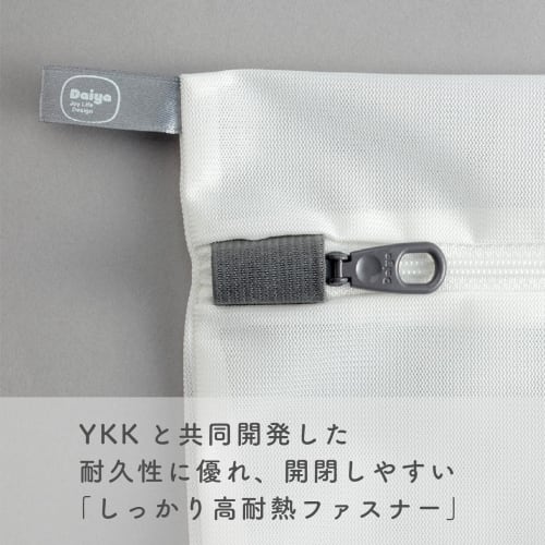 Daiya Flaundry Gentle Washing Net, Large, Square, Premium Laundry Net, Long-Lasting, Fits 2 Sweatshirts or 3 T-Shirts, 40cm Wide x 50cm Long, Fine Mes