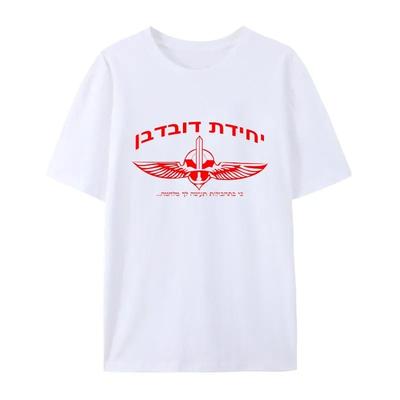Duvdevan Operaciones Especiales FDI Camiseta de Algodón Hebreo para Hombre Casual Cool Camisetas Estilo Humor Moda Creativa Hipster Streetwear
