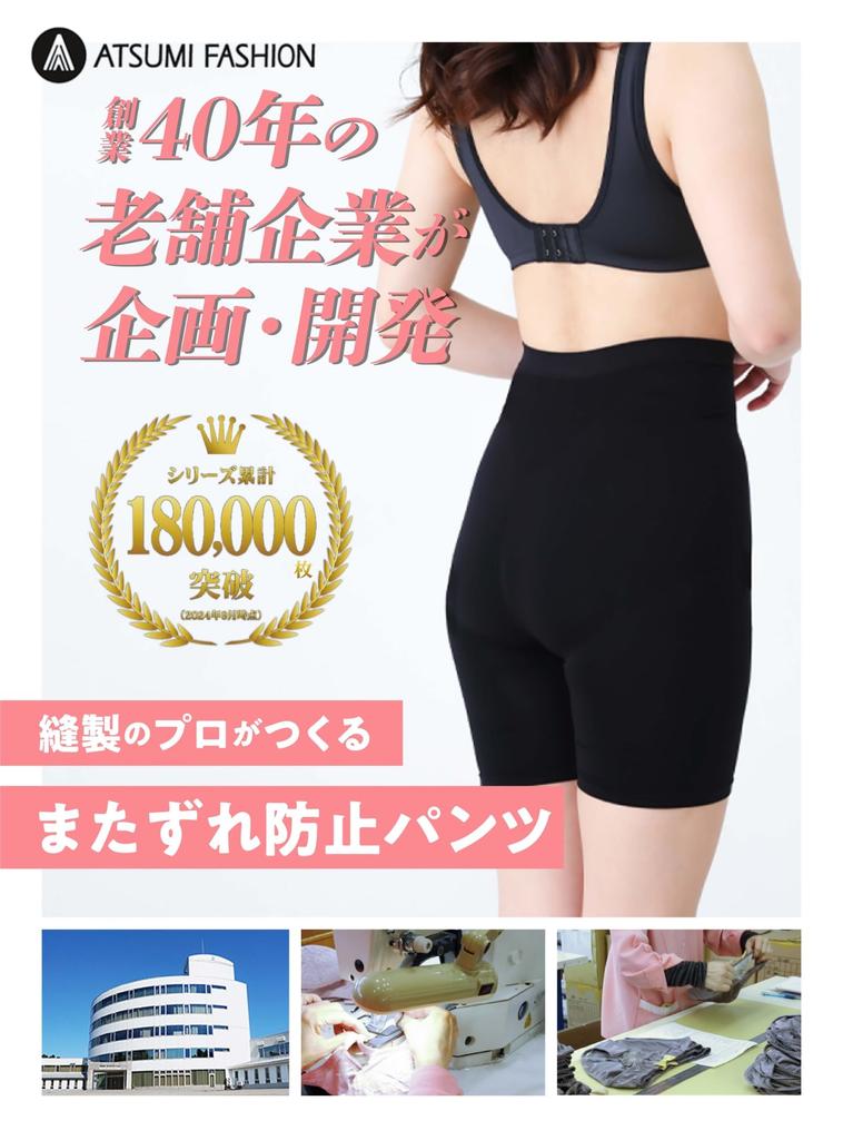 Atsumi Fashion Pants for Easy On and Even In Length Women's Anti-Slip (Stretchy Off, Summer), All-Season, 3/4 (LL, Black)