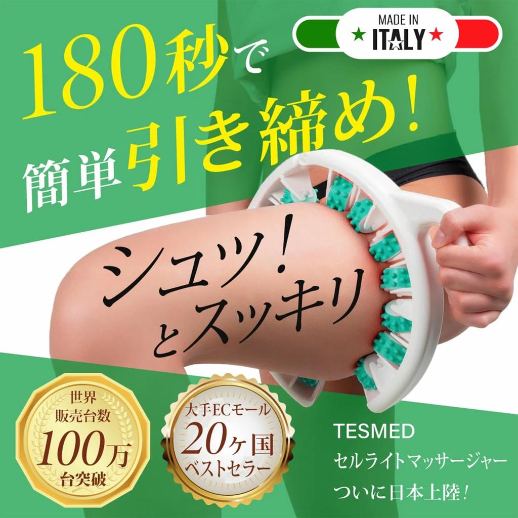 Brevetat în 20 TESMED Celulită Verde manual de instrucțiuni Masaj Roller [Țări internaționale] Masajor, (Japoneză inclusă)