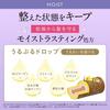 Hiritu Balance Repair Shampoo, Hair Treatment, Hair Milk Moist 3-Piece Set, Apricot & Jasmine Scent