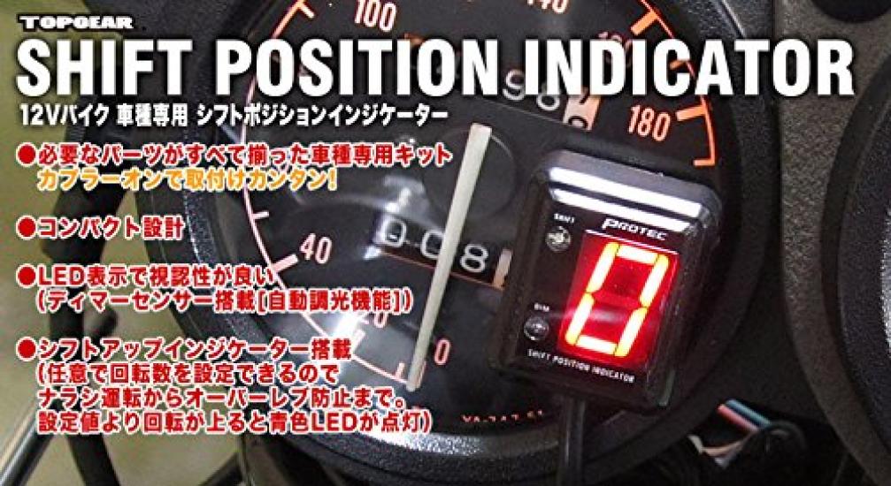 PROTEC Shift Position Indicator Full Kit 11303 for CB400SB SPEC1 H-VTEC 99-01 (NC39) SPI-H19