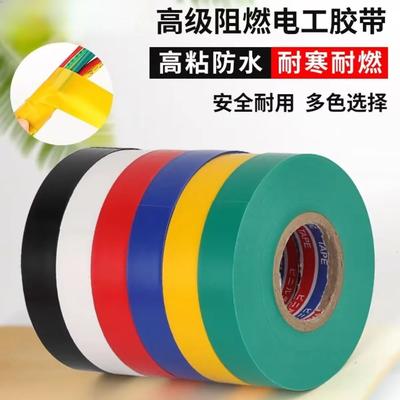 5/6pcs Electrical Tape 15mm*8m Multicolor Electrical Tape Electrical Insulating Wire Wrapping Tape Suitable for Indoor Outdoor
