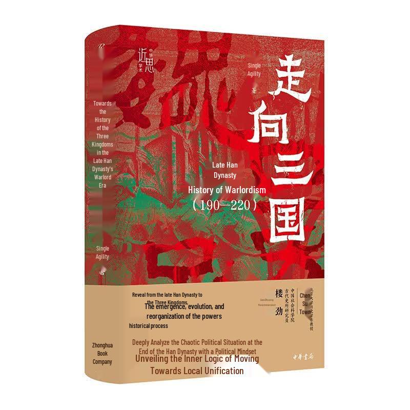 Towards the Three Kingdoms: Late Han Dynasty History