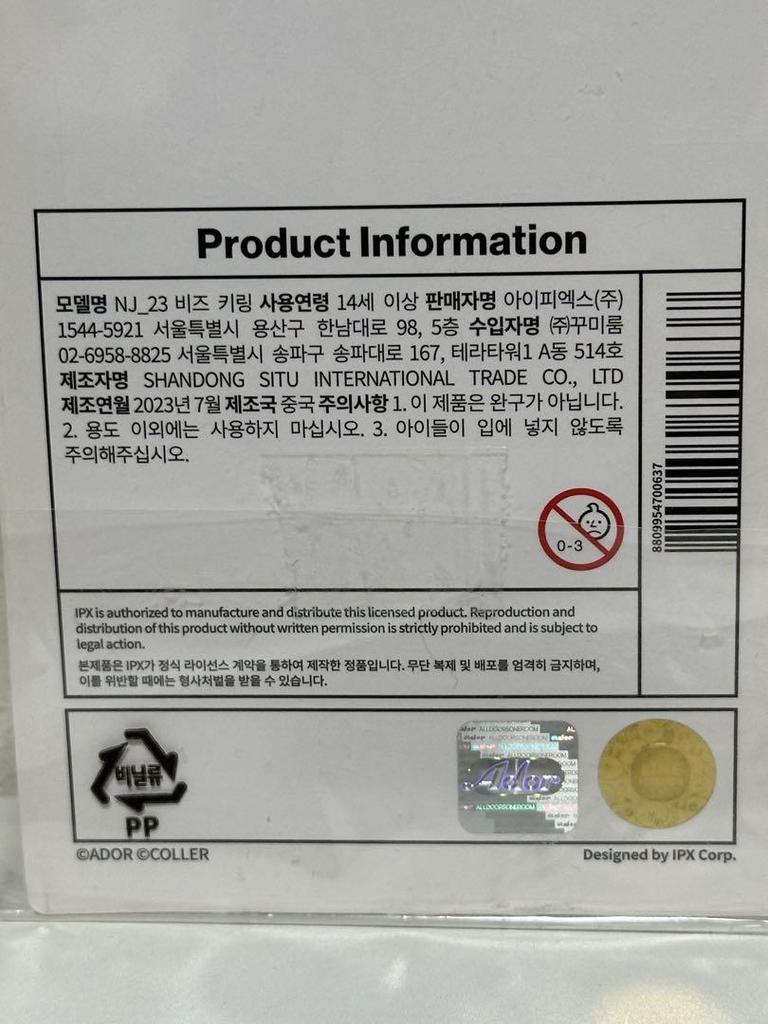 [USED] New jeans bag charm