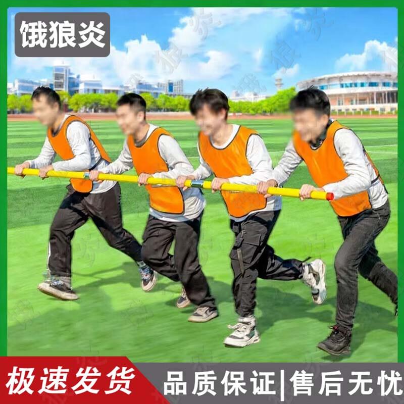 Team Building Long Pole Running Game