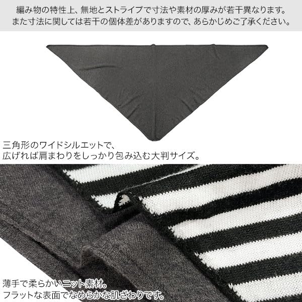 Kobe Lettuce Wide Knit Scarf, Women's, Large, Striped, Shoulder/Lap Throw, Stole, Autumn/Winter [J1180] Beige