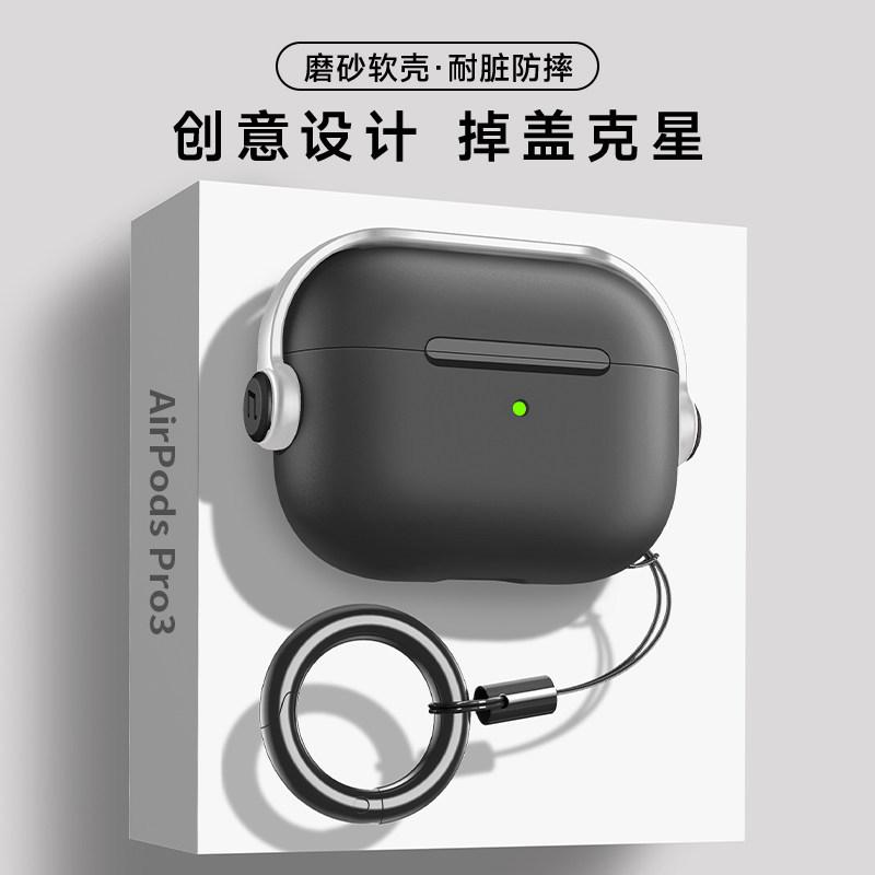 Variable Bracket Earphone Protective Case Is Suitable for Airpods 4th Generation Without Falling Off the Cover Apple Wireless Bluetooth Pro3 Matte