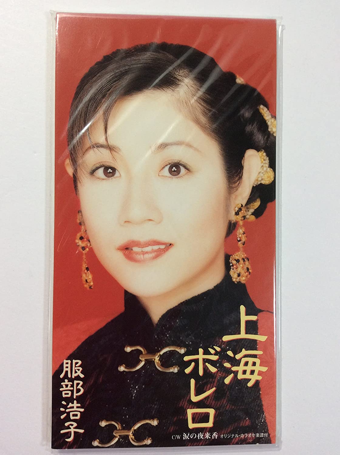 

CD HIROKO HATTORI - Shanhai Bolero Japan Japanese Enka Used