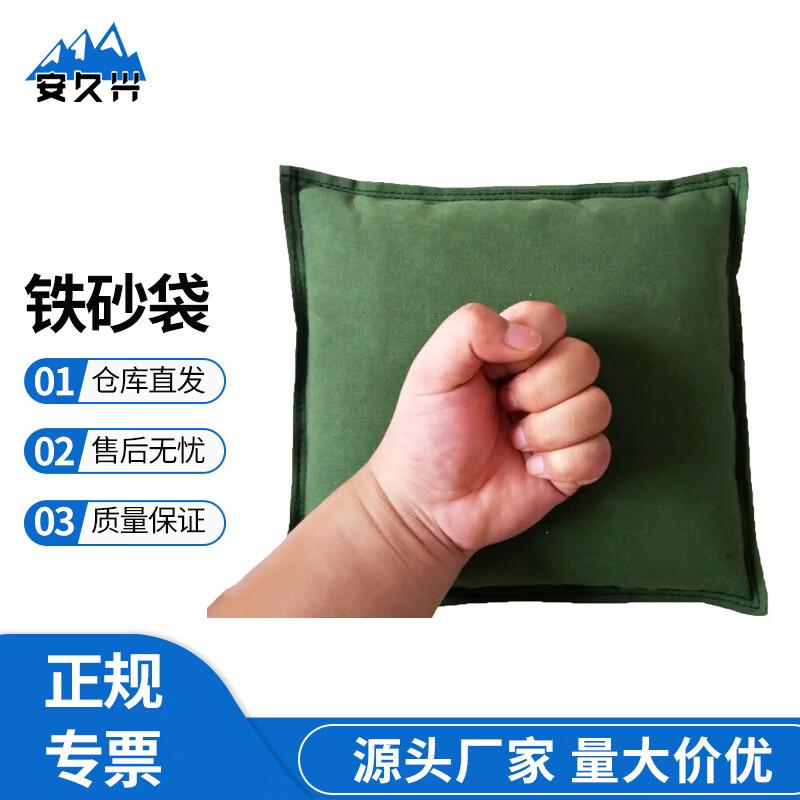 Anjiuxing Canvas Zippered Weighted Sandbag