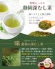 Arahataen Japanese Tea Gift Kikusui Can 80g2 Bottles Boxed Suzuko Set Shizuoka Prefecture Green Deep Steamed Leaves Present Makinohara Good Luck Item