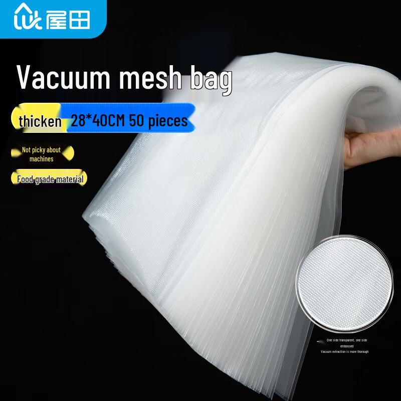 Wutian Thickened Textured Vacuum Sealer Bags