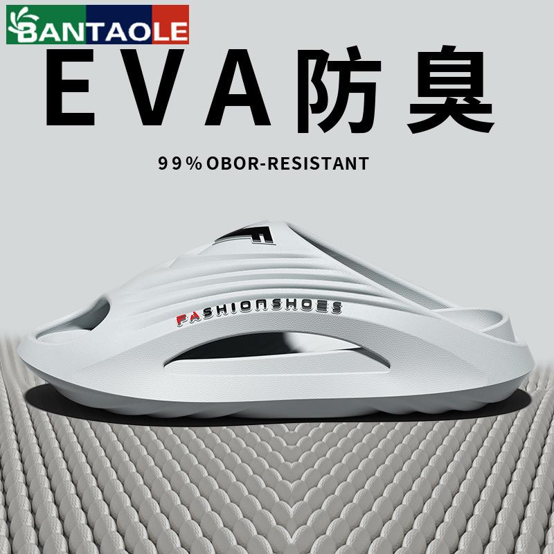 eva cool slippers sports thick bottom outer wear stepping on shit feeling household non-slip and non-smelly foot home indoor summer