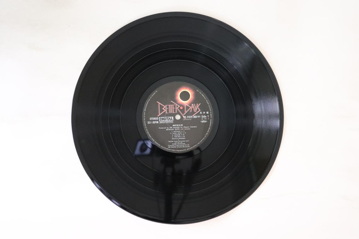 

LP Record MKWAJU ENSEMBLE - Mkwaju YF7019NDPROMO BETTER DAYS 1981 Japan Japanese Pop/Rock Used