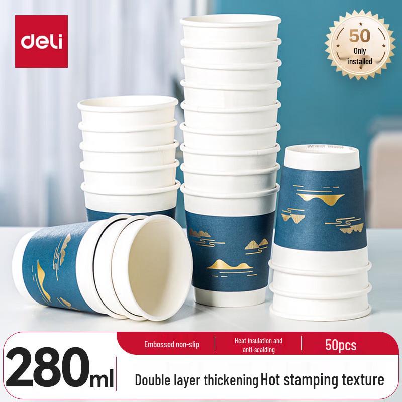 Deli Gold Stamped Double-Layer Disposable Paper Cups