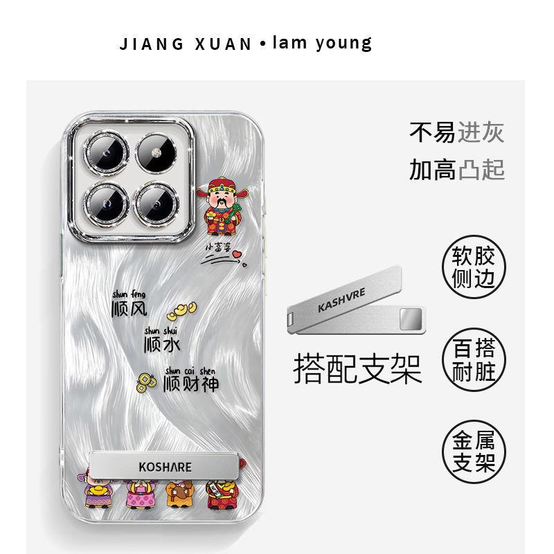 Everything goes well with the God of Wealth, suitable for iPhone16promax anti-drop Iphone15proins shell trend ins wind