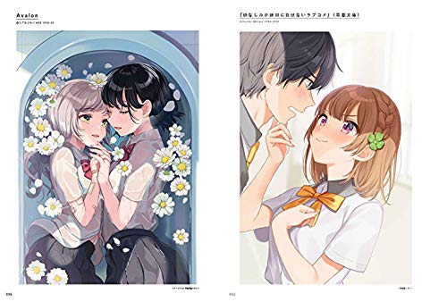 Fall in love with the rain Shigureui's works collection